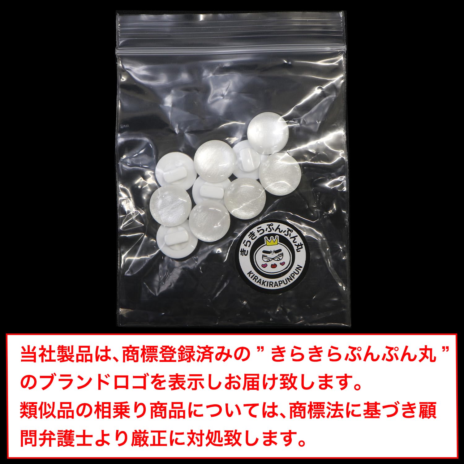 Amazon | ラメボタン 足つき 【ホワイト】 フラット 白 ボタン