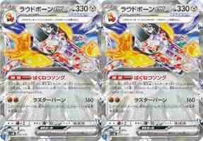 ポケモンカードゲーム テラスタルEX 2個セット 楽天市場】ポケモン ポケモンカードゲーム スカーレット