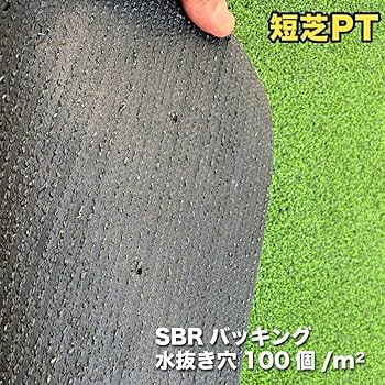 Amazon | パターマット工房 短芝PT 屋外 90cm×4m パット専用人工