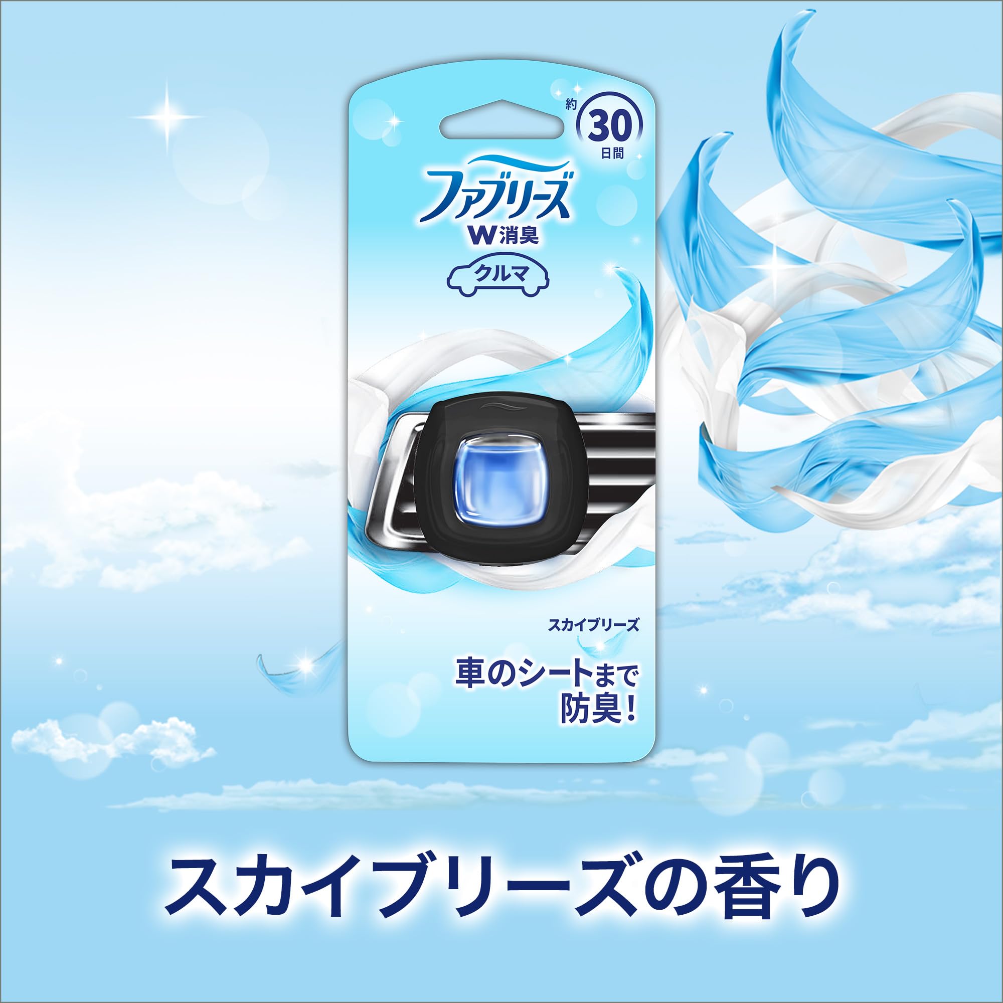 Amazon.co.jp: ファブリーズ 消臭芳香剤 車用 クリップ型 イージー