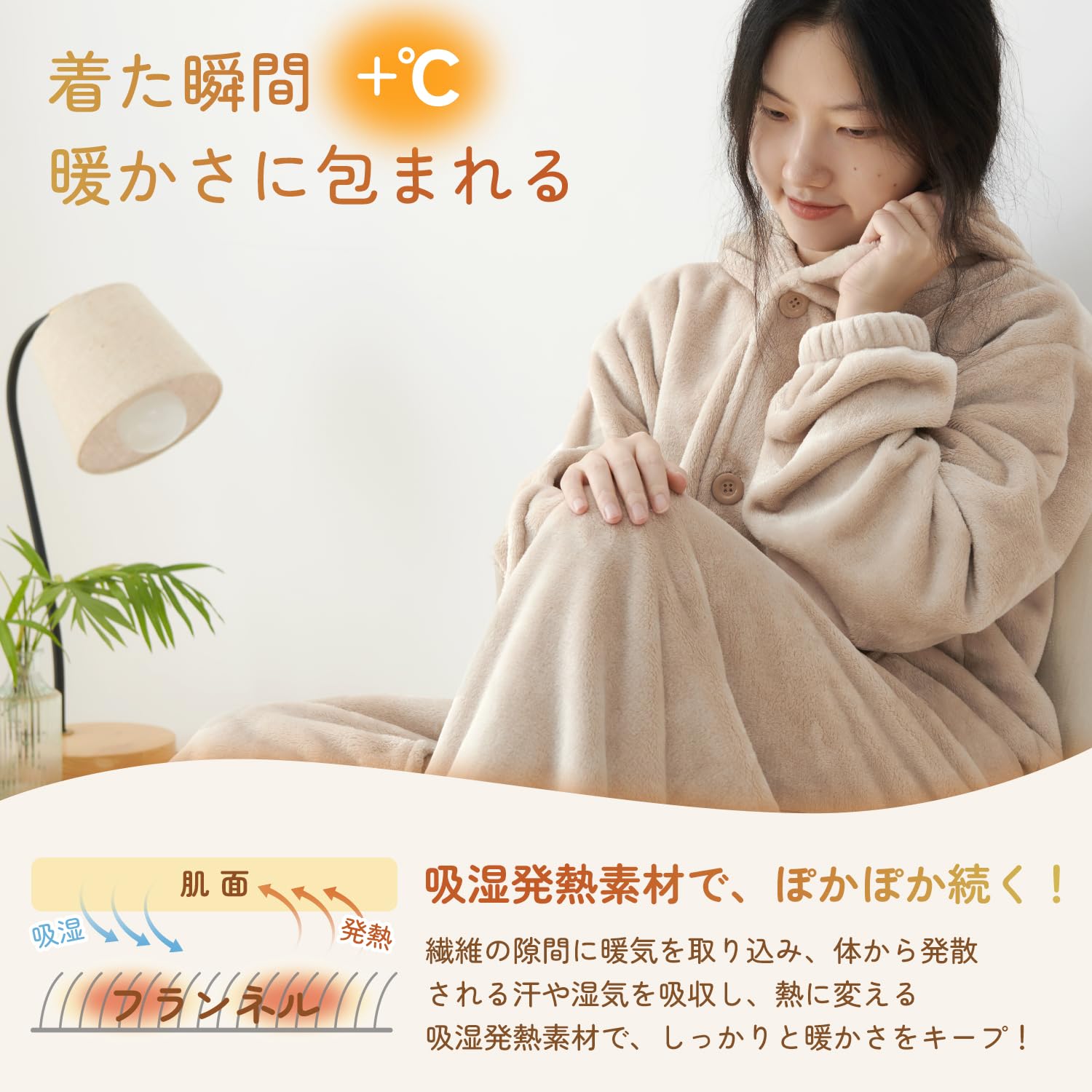 Amazon｜[WAYSHOME] 着る毛布 男女兼用 Lサイズ ルームウェア 暖かい