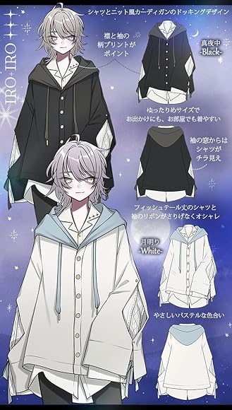 Amazon | [フェイバリット] 彷徨う夜道のまよなかカーディガン(White 