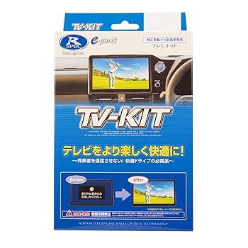 TV-KIT TTV432 テレビキャンセラー　ハリアー 走行中でも純正ナビでテレビ視聴とナビ設定が可能！ データ