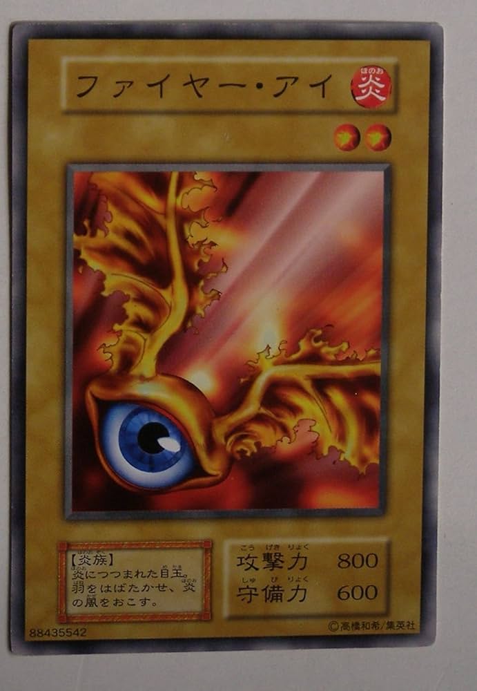 【ARS 10】ファイヤー・アイ「初期ブースター 1」遊戯王 ARS 10】ファイヤー・アイ「初期ブースター 1」遊戯王 遊戯王