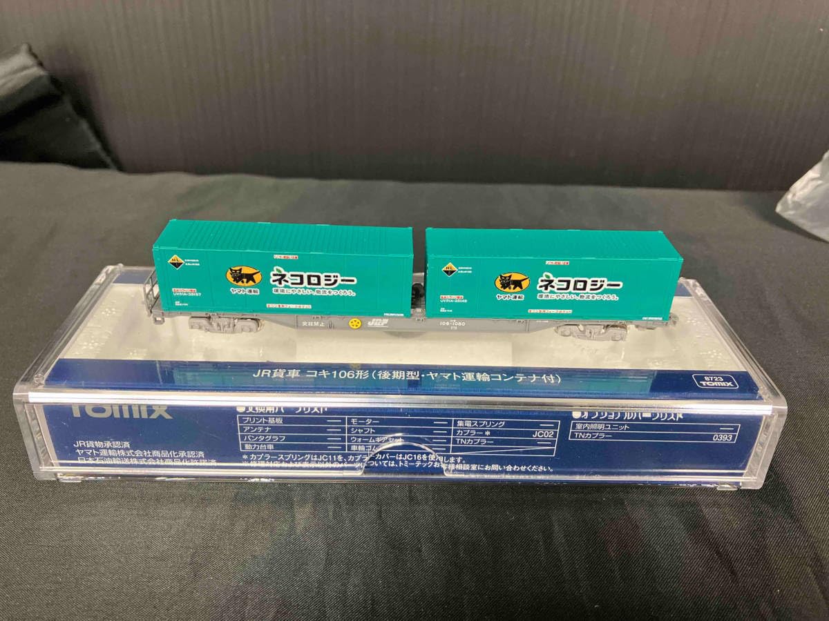 Amazon | Nゲージ 8723 JR 貨車 コキ106形 後期型・ヤマト運輸