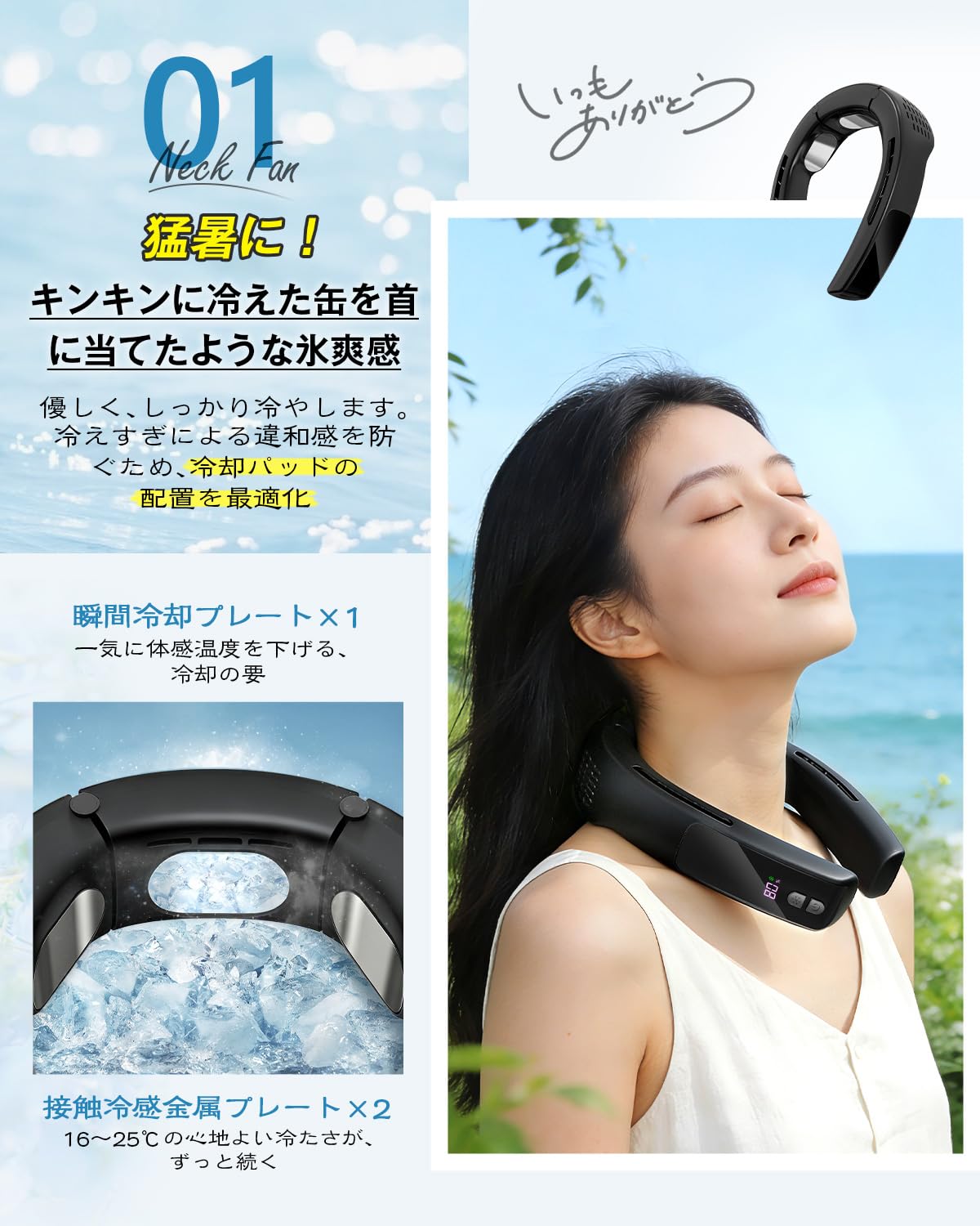 Amazon | ネックファン 冷却プレート【2026年進化】ネッククーラー