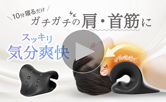 Amazon｜DoubletFamily ネックストレッチピロー ネックピロー 首