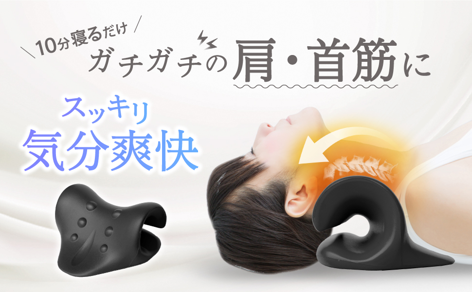 新商品!! プレミアム2WAYネックピロー ブラック 首こり 肩こり 寝るだけ Amazon｜DoubletFamily ネックストレッチピロー ネックピロー 首