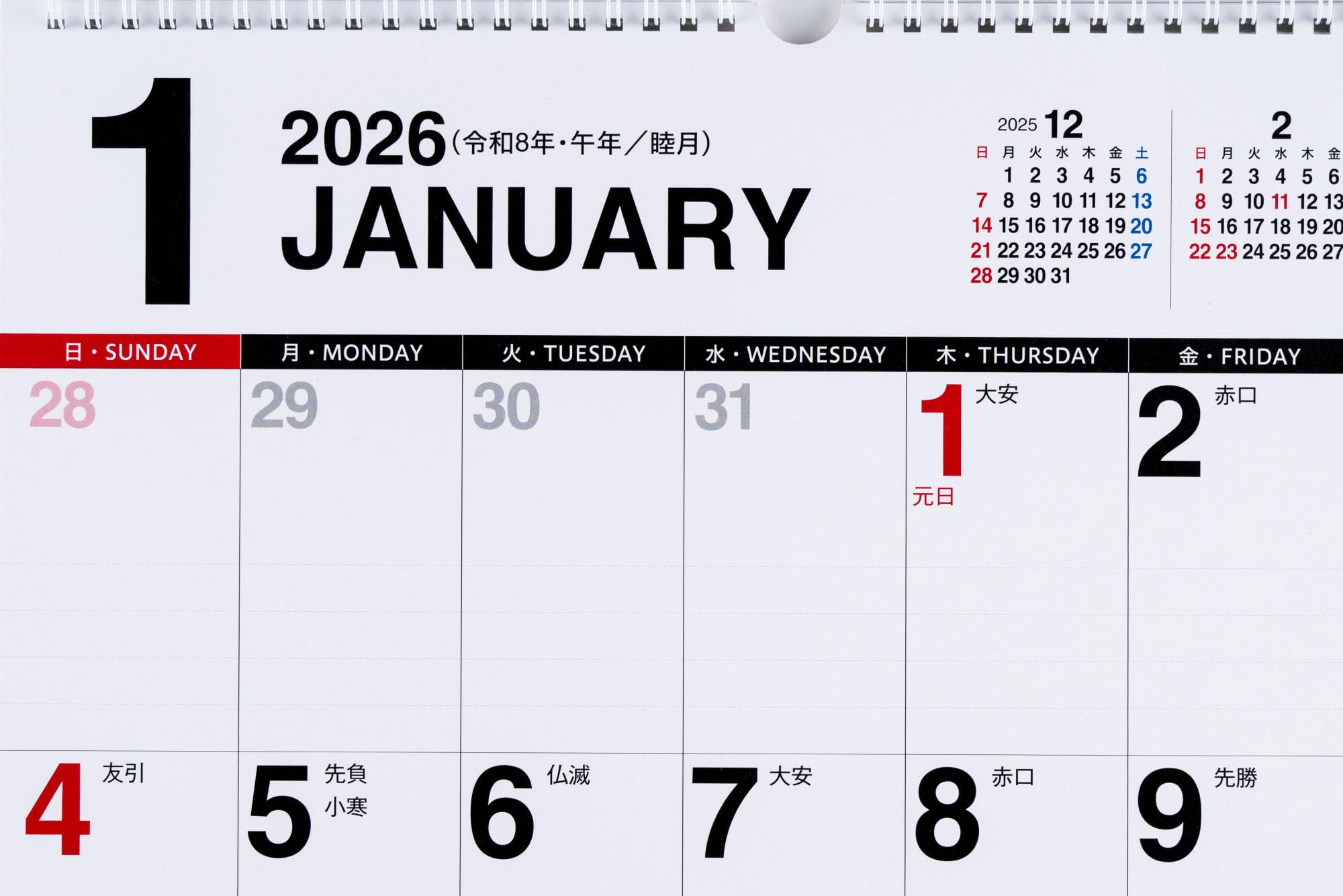 Amazon | 高橋 2026年 カレンダー 壁掛け B3 E57 | カレンダー