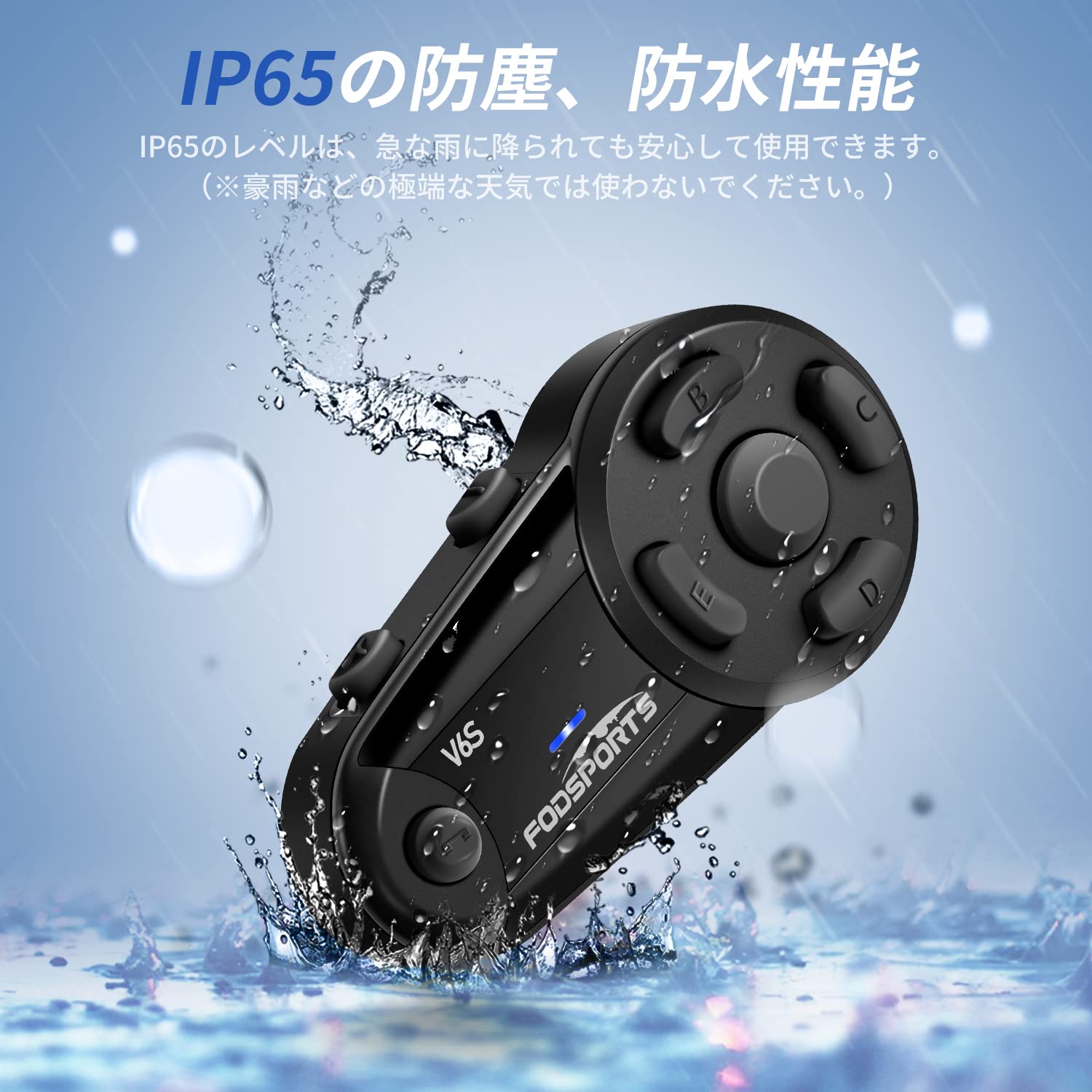 Amazon.co.jp: FODSPORTS バイク インカム V6S インカム 6人接続 2人