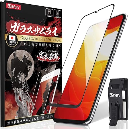 Amazon 湾曲まで覆える 3d 全面保護 日本品質 Xiaomi Mi 10 Lite 5g ガラスフィルム Xig01 ミー テン ライト フィルム 硬度10h らくらくクリップ付き ガラスザムライ Over S 299 2 5d Bk スクリーンプロテクター 通販