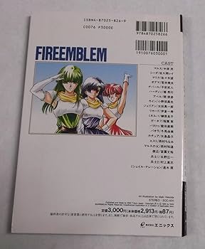 ファイアーエムブレム 暗黒竜と光の剣[CD] | 箱田真紀 |本