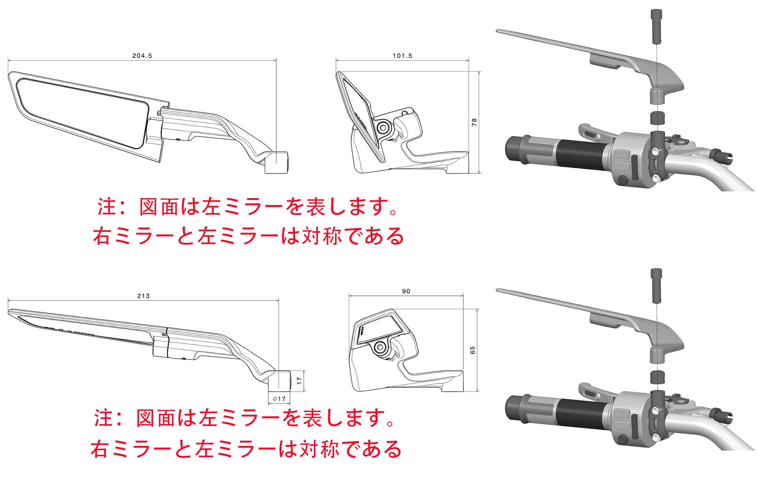 Amazon | バイク用 ミラー「ステルス」翼型 対応車種 KTM 1290 Super
