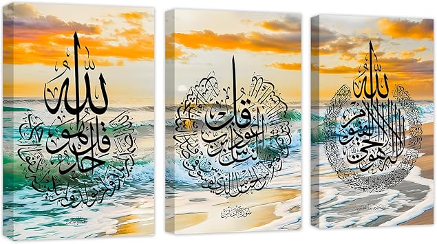 CCWACPP Islamic Wall Art 3 Pieces Allah Arabic Calligraphy Pictures Ayatul Kursi Wall Decor Muslim Quotes Painting Canvas Islamic Religion Prints Framed E, 11"x14"x3