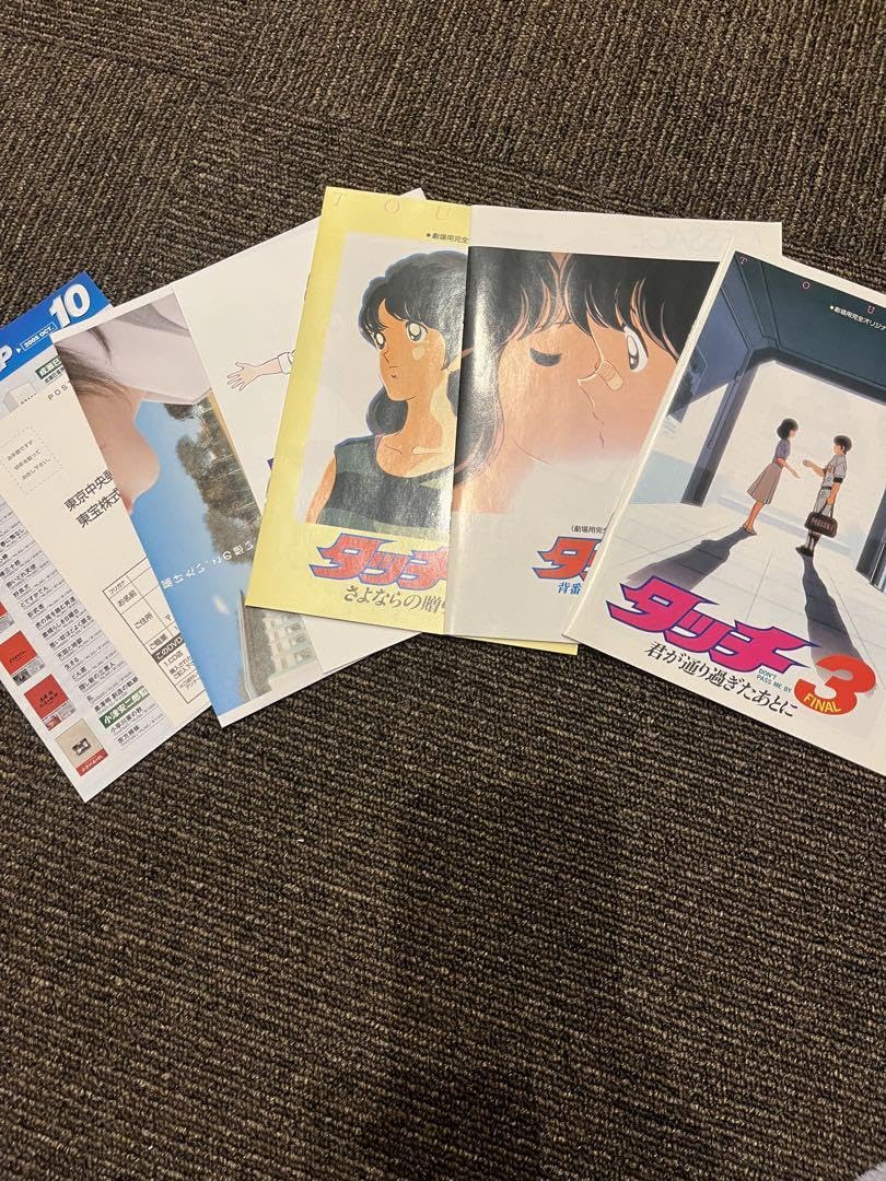Amazon.co.jp: 劇場用アニメーション タッチ DVD-BOX〈初回限定