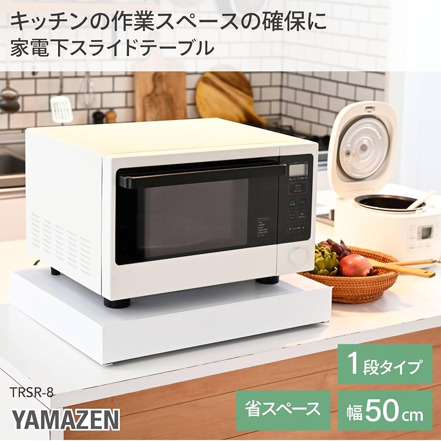 【色:ウッドホワイト/サンドホワイト_スタイル:1段】[山善] レンジ下 スライ Amazon｜山善(YAMAZEN) レンジ下 スライドテーブル 1段 家電下