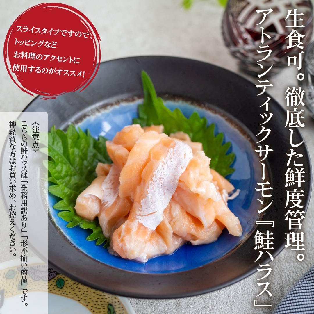 Amazon.co.jp: 【訳あり業務用 大容量】 脂身絶品 鮭ハラス (1000g