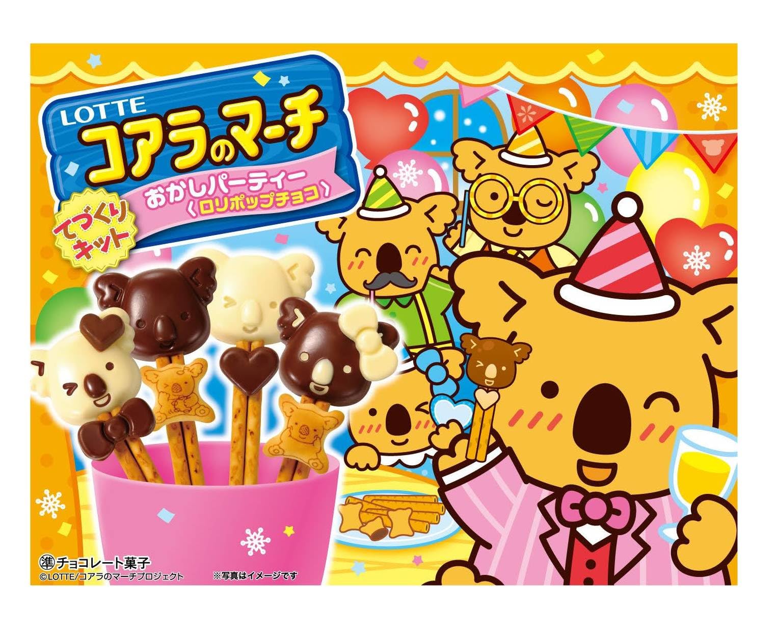 Amazon | ロッテ コアラのマーチ ロリポップチョコ手づくりキット 6個