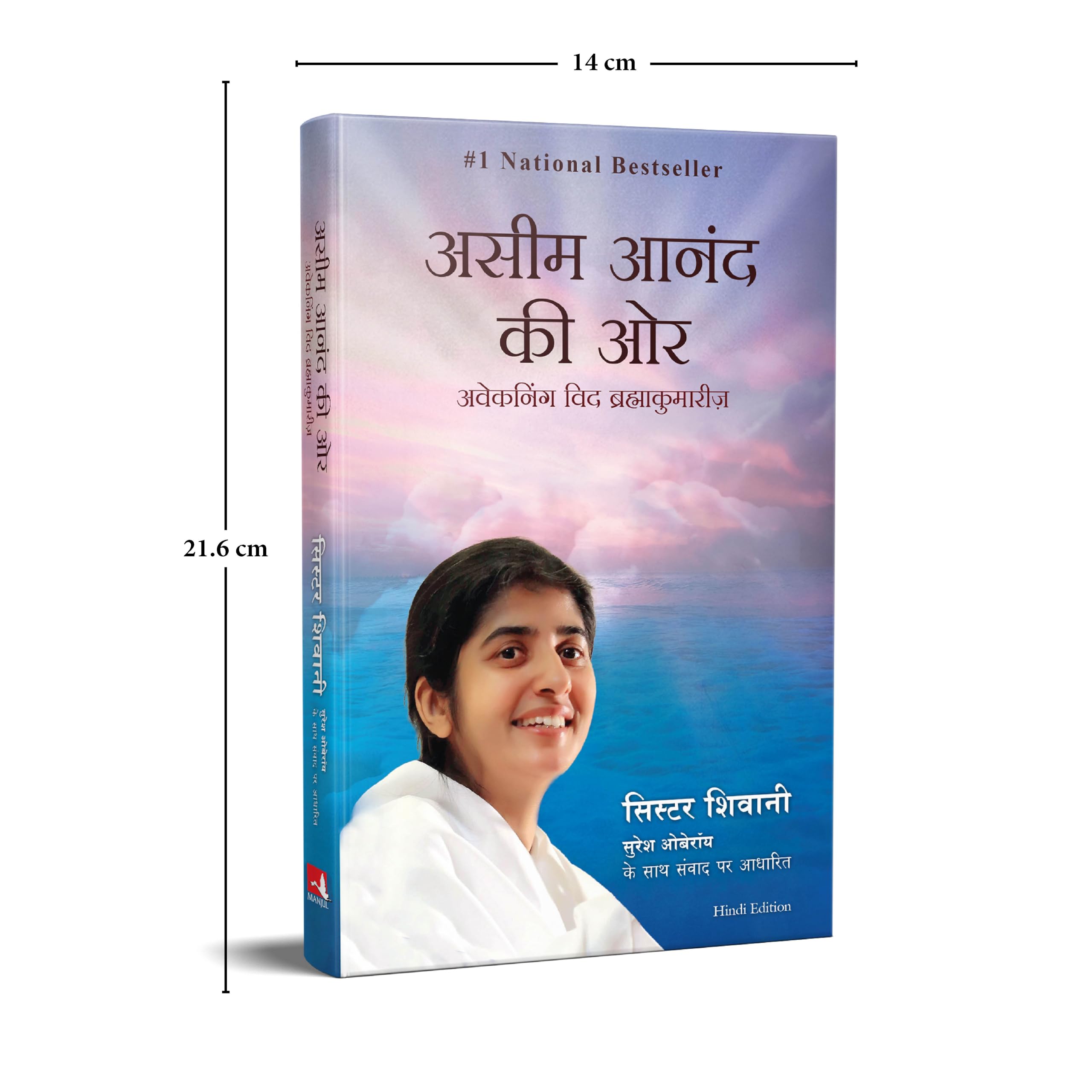 Happiness_Unlimited_Hindi 2