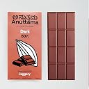 ANUTTAMA Dark Chocolate | Natural Chocolate Bar 50gm | 80% Cocoa | Chocolate For Valentine | No Artificial Flavours and Colors | Chocolate For Gifting | Natural Jaggery Sweetened | Pack Of 1 gallery image