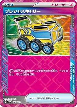 ポケモン - ポケモンカード　オーダイル　デッキ　プレシャスキャリー　[03805] ポケモンカード オーダイル デッキ プレシャスキャリー [03805