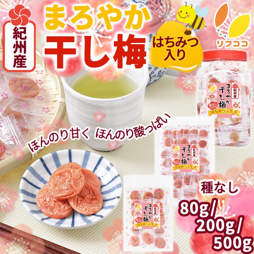 Amazon | リフココ 和歌山県 紀州産 まろやか干し梅 (はちみつ入り) 種