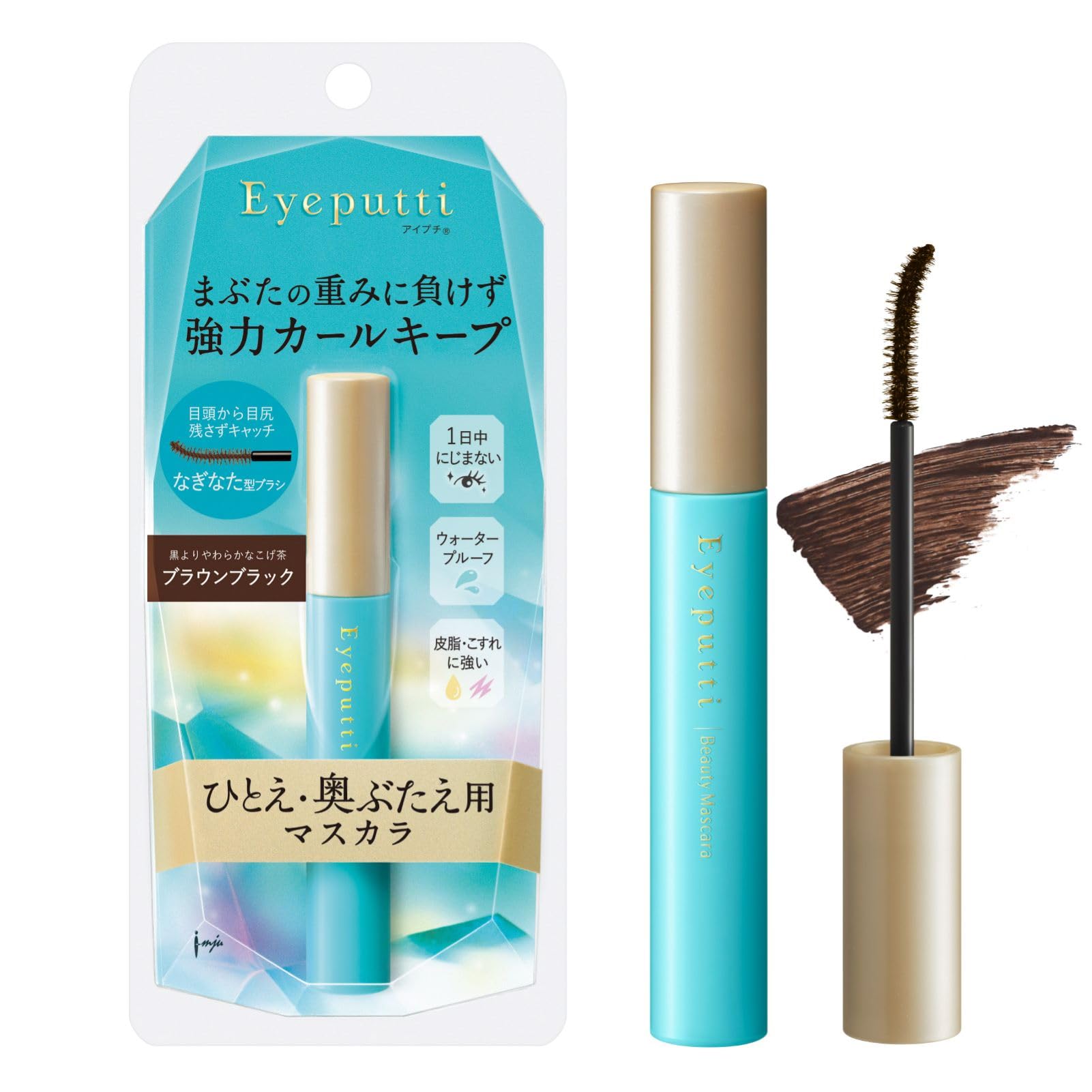 アイプチ(Eyeputti) ひとえ・奥ぶたえ用マスカラ 02ブラウンブラック カールキープ ウォータープルーフ
