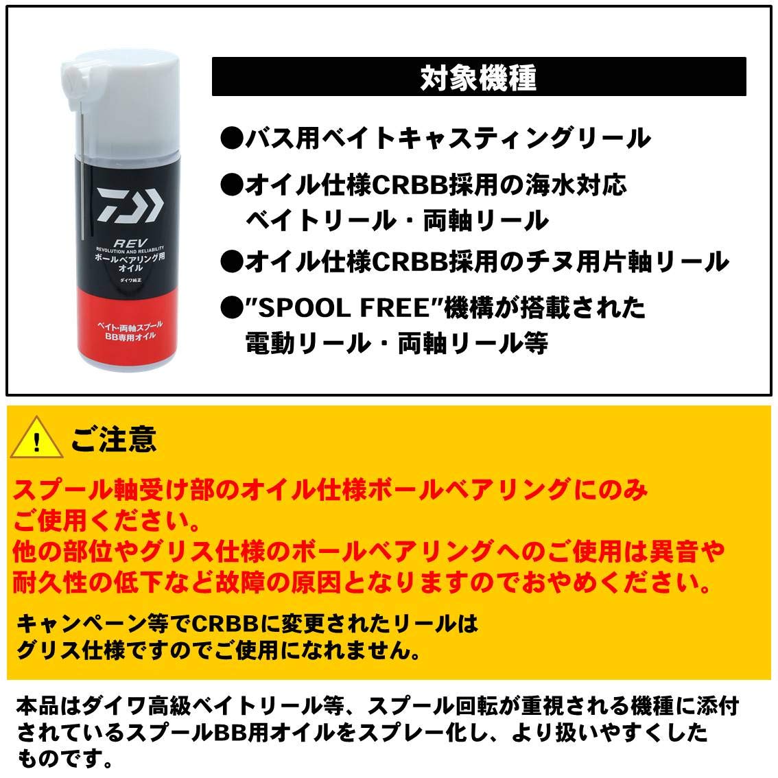 hagi112240さま専用 Amazon | ダイワ(DAIWA) REV ボールベアリング用オイル
