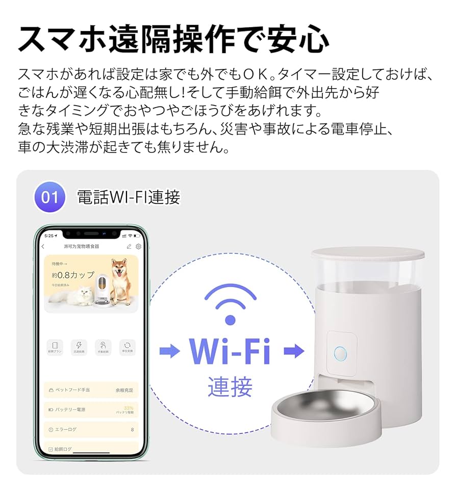 Amazon | FRACARKOS 自動給餌器 猫 小型・中型犬用 4L大容量