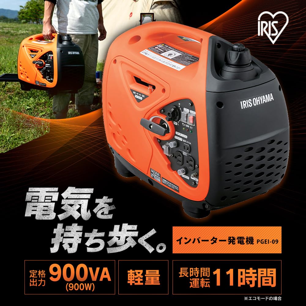 新品未開封 IRIS OHYAMA ポータブル発電機 PGEL-09 Amazon | アイリスオーヤマ インバーター発電機 ガソリン発電機