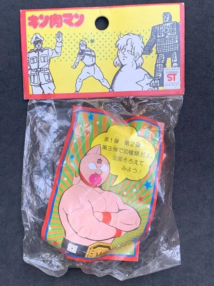 【新品未開封】キン消し デカケシ 丸越　第3弾〜第5弾セット キン肉マン レア Amazon | キン消し 丸越デカ消し 第5弾（E型） スペシャルマン