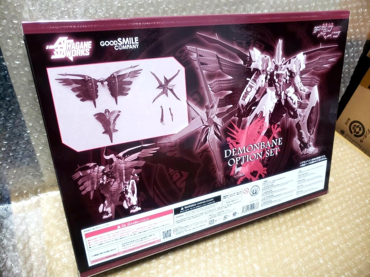 Amazon.co.jp: HAGANE WORKS 斬魔大聖デモンベイン デモンベイン