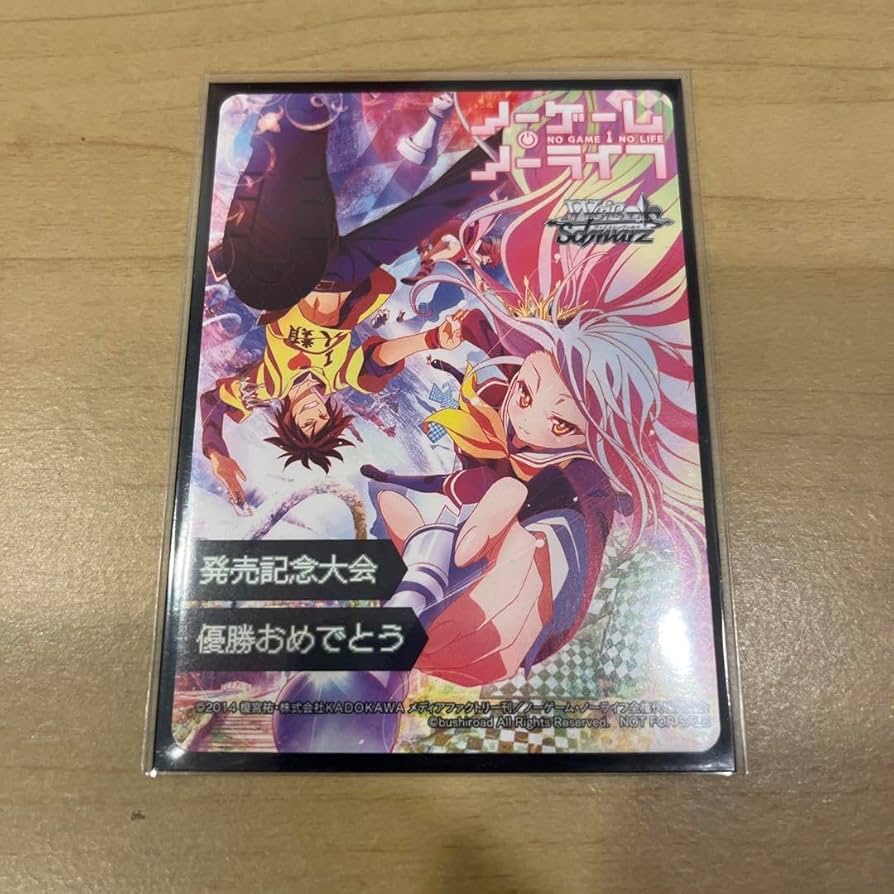 ノーゲーム・ノーライフ　表彰状 ノーゲーム・ノーライフ 表彰状 クリアファイル - メルカリ