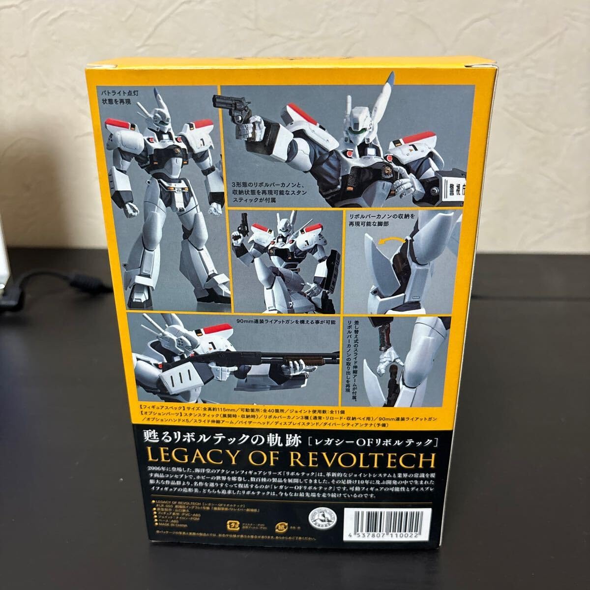 海洋堂 機動警察パトレイバー劇場版 : レガシーOFリボルテック 機動 