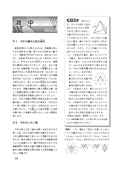 中学への算数 2023年 04 月号 [雑誌] |本 | 通販 | Amazon