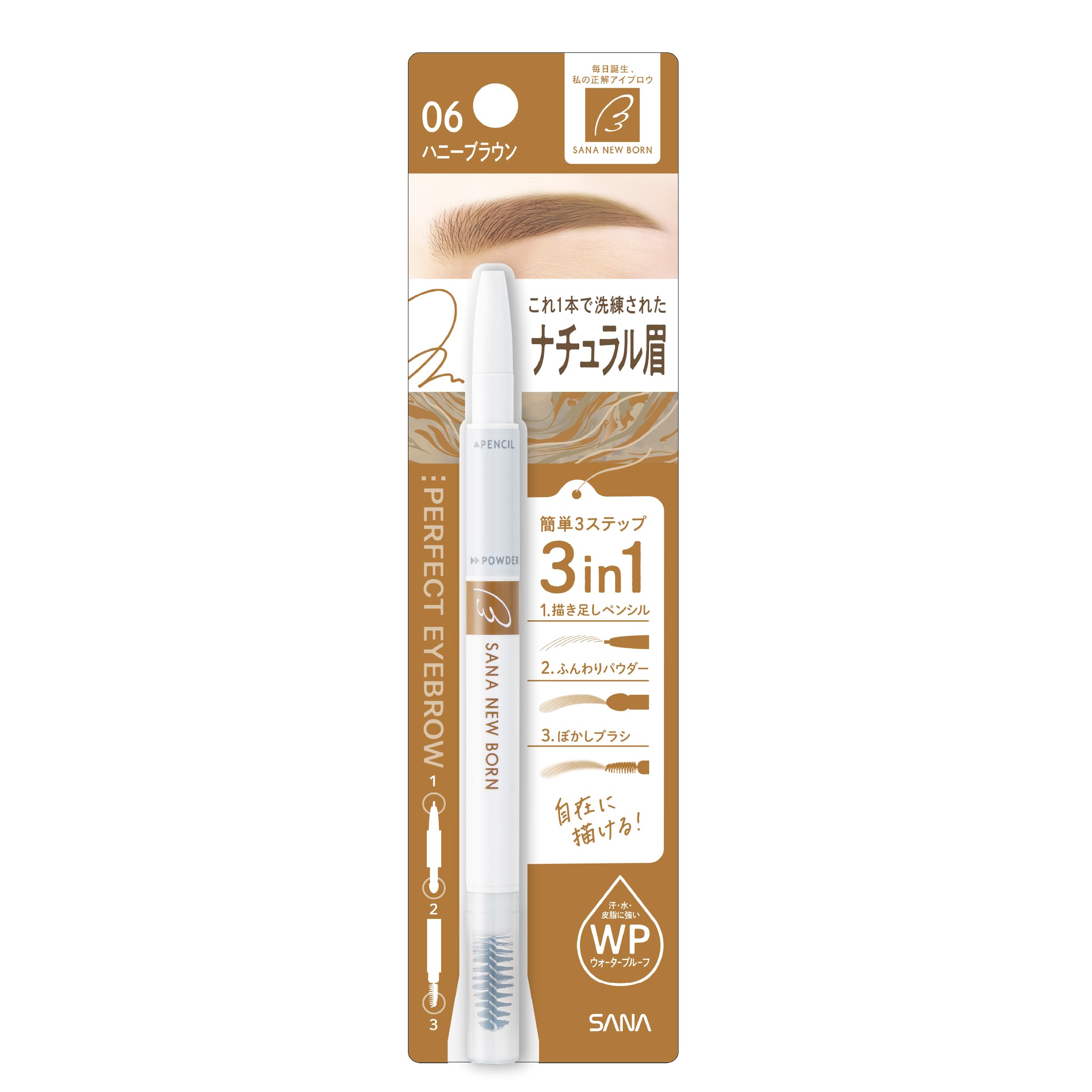 Amazon.co.jp: New Born(ニューボーン) パーフェクトアイブロウ 06