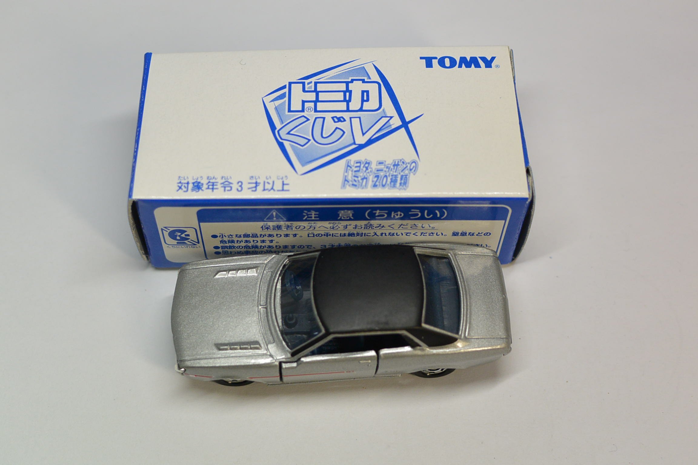 Amazon.co.jp: トミカ トミカくじ Ⅴ トヨタ セリカ1600GT シルバー 黒