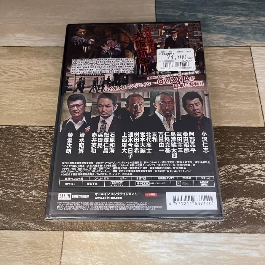 ら1093 日本極道戦争 第1〜12章 全12巻セット 新品開封 早い者勝ち ら1093 日本極道戦争 第1〜12章 全12巻セット 新品開封