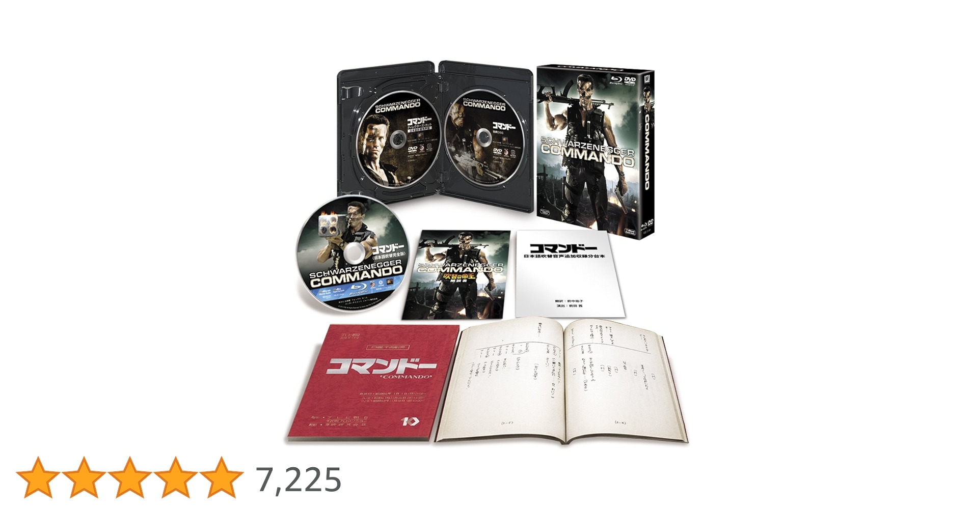 Amazon.co.jp: コマンドー (日本語吹替完全版 コレクターズBOX