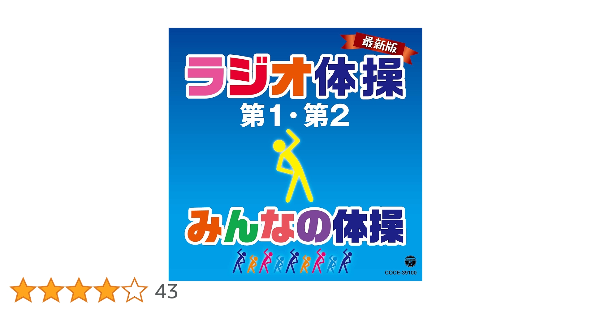 図説　みんなの体操　まとめ売り　13冊 図説みんなの体操まとめ売り13冊