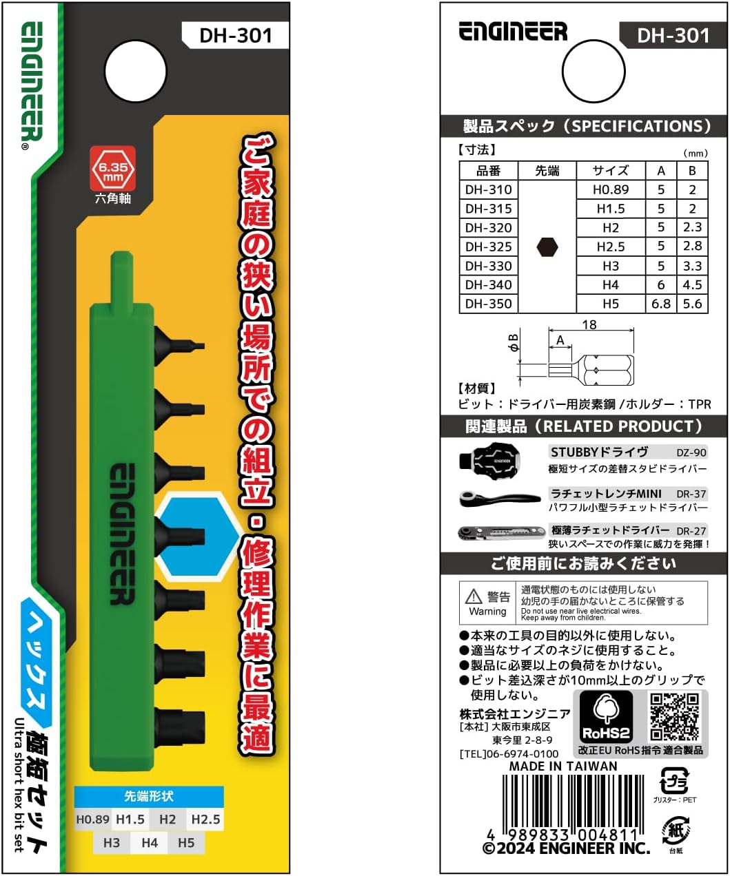 Engineer Hex Ultra Short Set DH-301