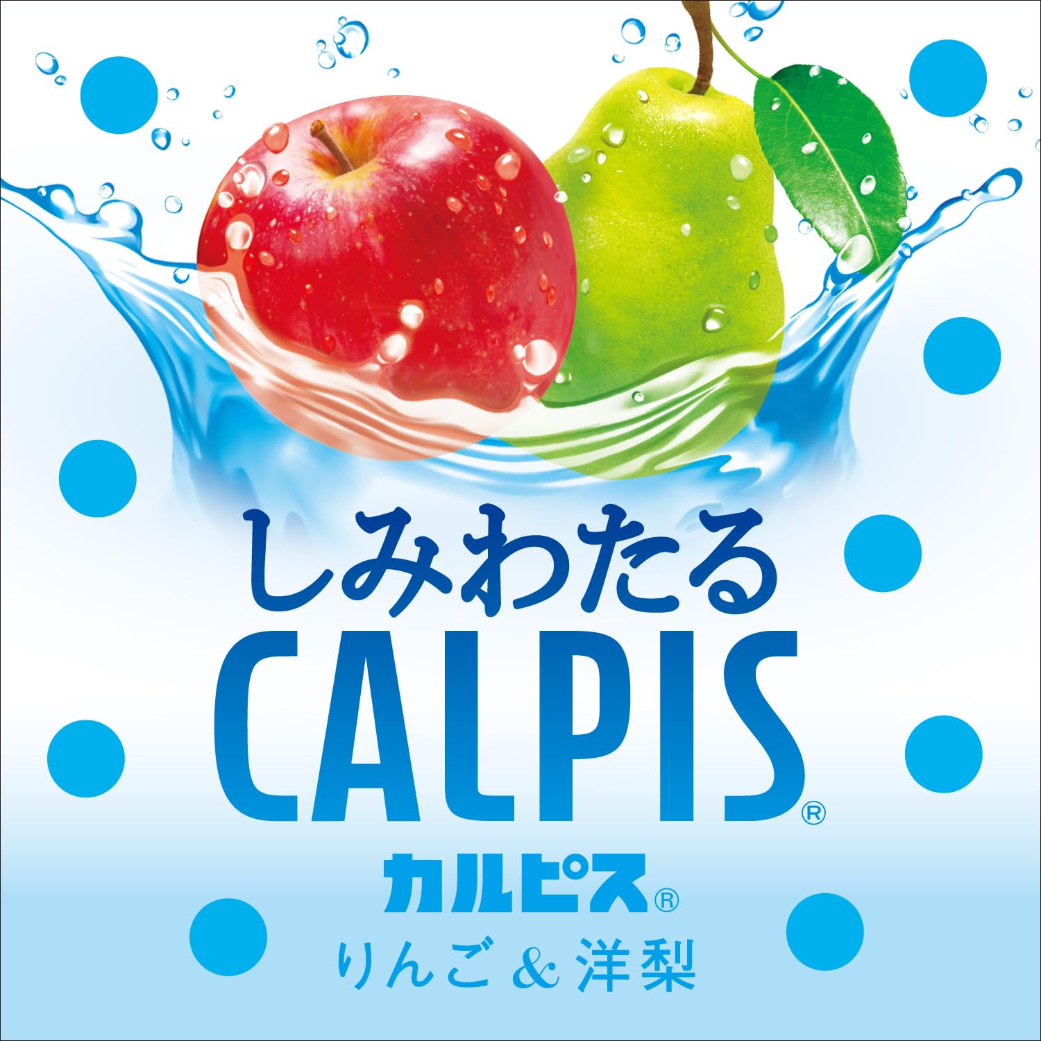 カルピス　りんご　ぶどう　フルーツ　キャロット　コーラ　切り餅 カルピス りんご ぶどう フルーツ キャロット コーラ 切り餅 【公式通販】