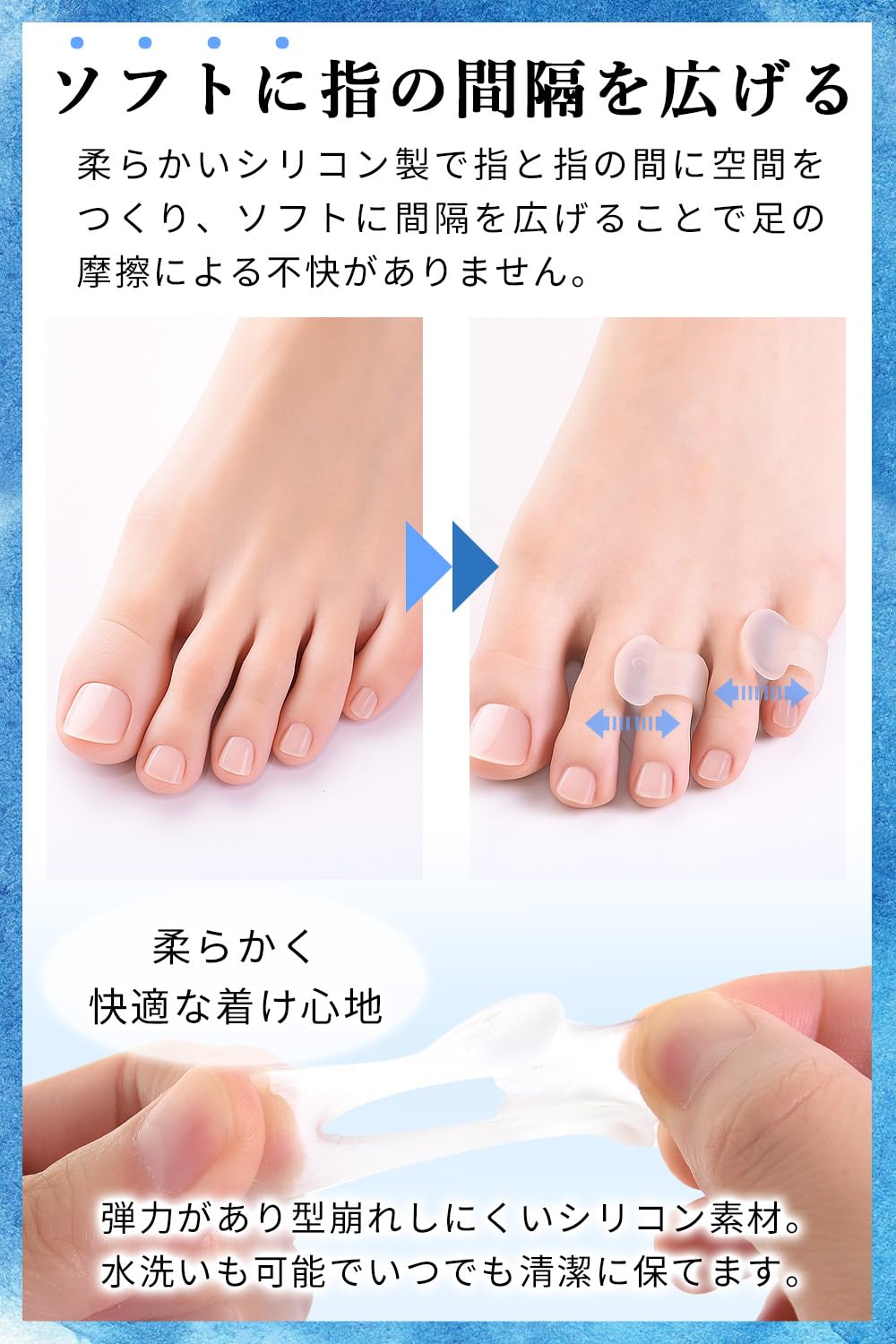 ☆足指サポーター 小指 ライトブルー 6個 シリコン 指用サポーター 保護 Amazon | 足指サポーター 足指 広げる サポーター 「水洗いできて清潔
