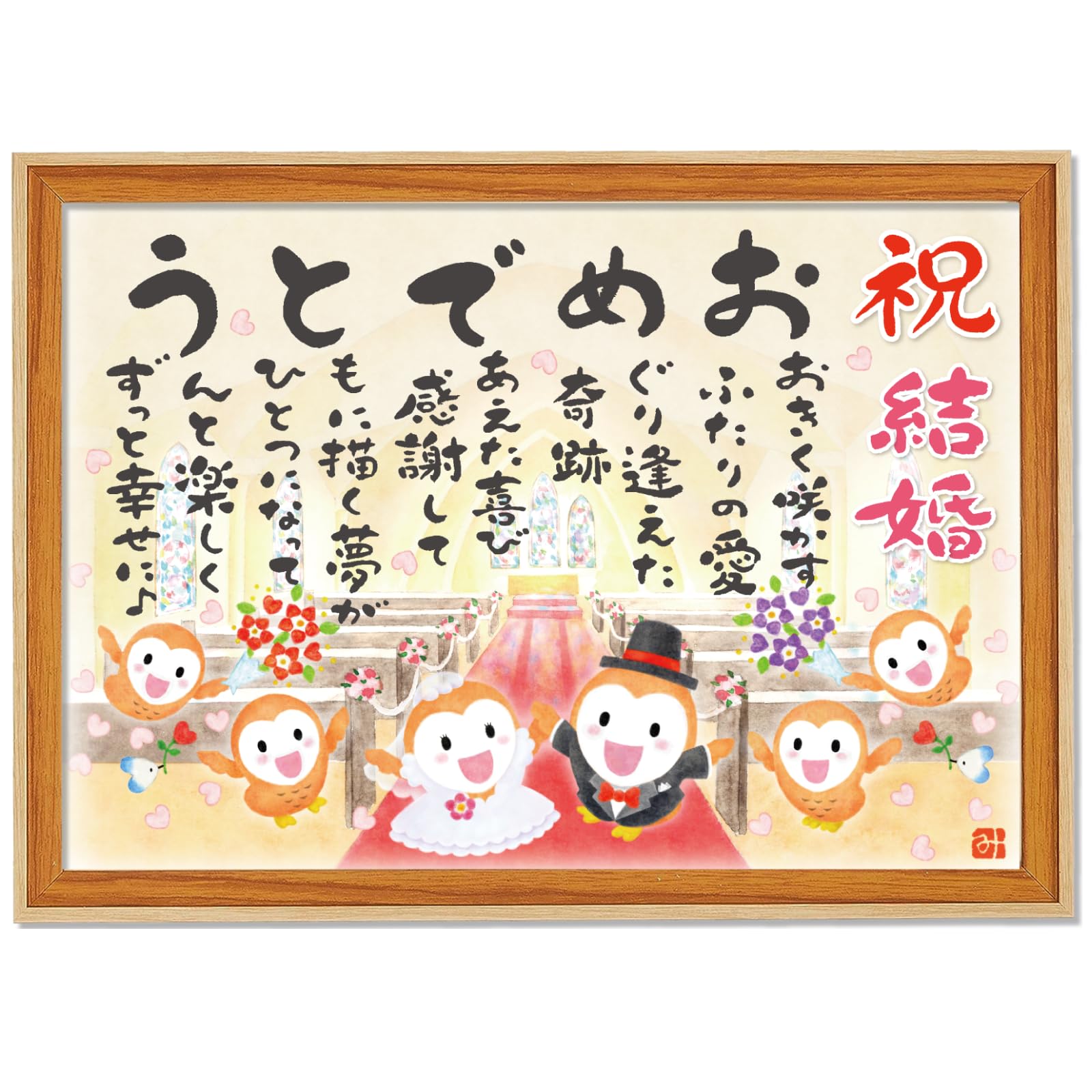 額付き♥家族の絆♥幸せポエム♥誕生日に両親へ、新築