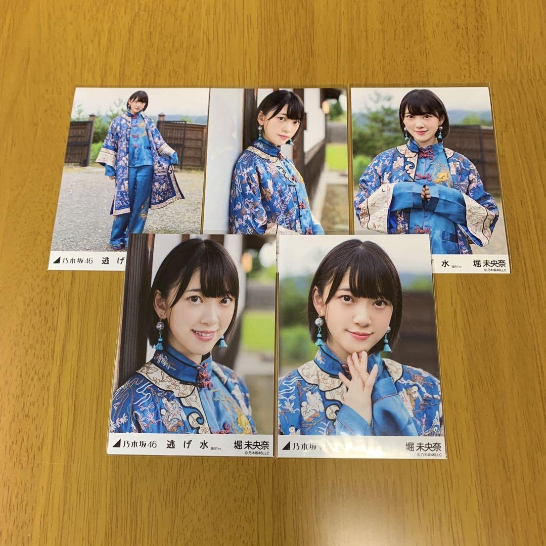 乃木坂46 - kskさん専用 堀未央奈生写真逃げ水 Amazon.co.jp: 堀未央奈 逃げ水 選抜version 乃木坂46 生写真
