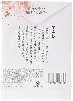まむし2匹の乾燥品　標本 Amazon | 丸惣(Marusou) マムシの標本 約14cm ゴム/スチール/紙