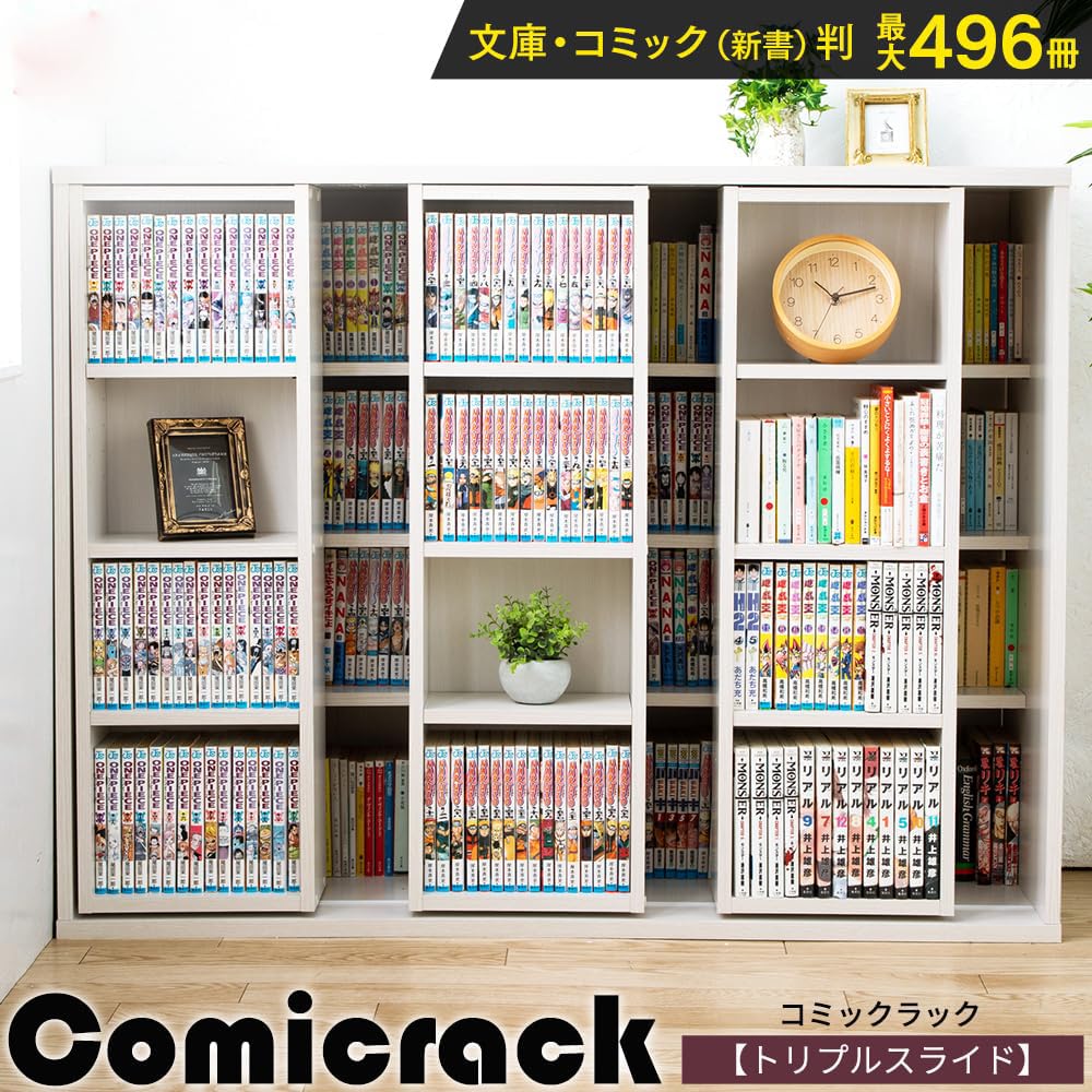 本棚 大容量 棚 収納棚 ラック スリム おしゃれ おもちゃ スライド 収納　スライド棚　オープンラック Amazon｜本棚 大容量 棚 収納棚 ラック スリム おしゃれ おもちゃ