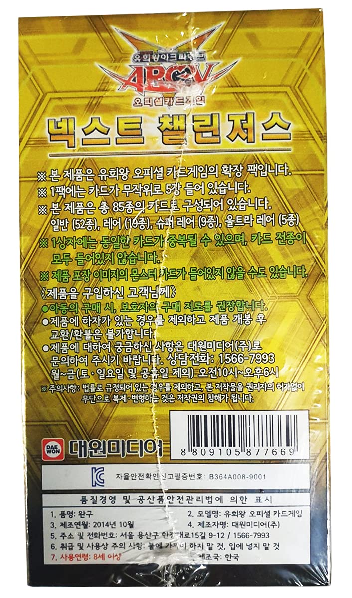 Yugioh Cards ARC-V Next Challengers Booster Box Korean Ver / 200 Cards :  Amazon.sg: Toys