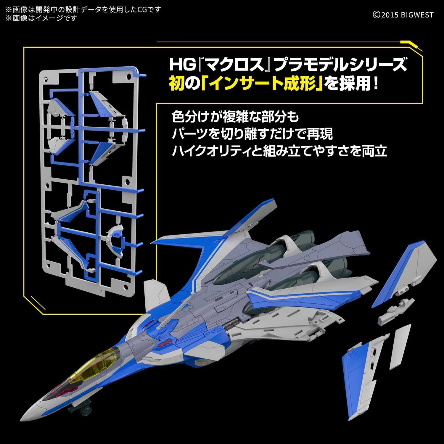 Bandai Hobby Macross VF-31J Siegfried (Hayate Immelman Use) 1/100 Scale HG Model Kit