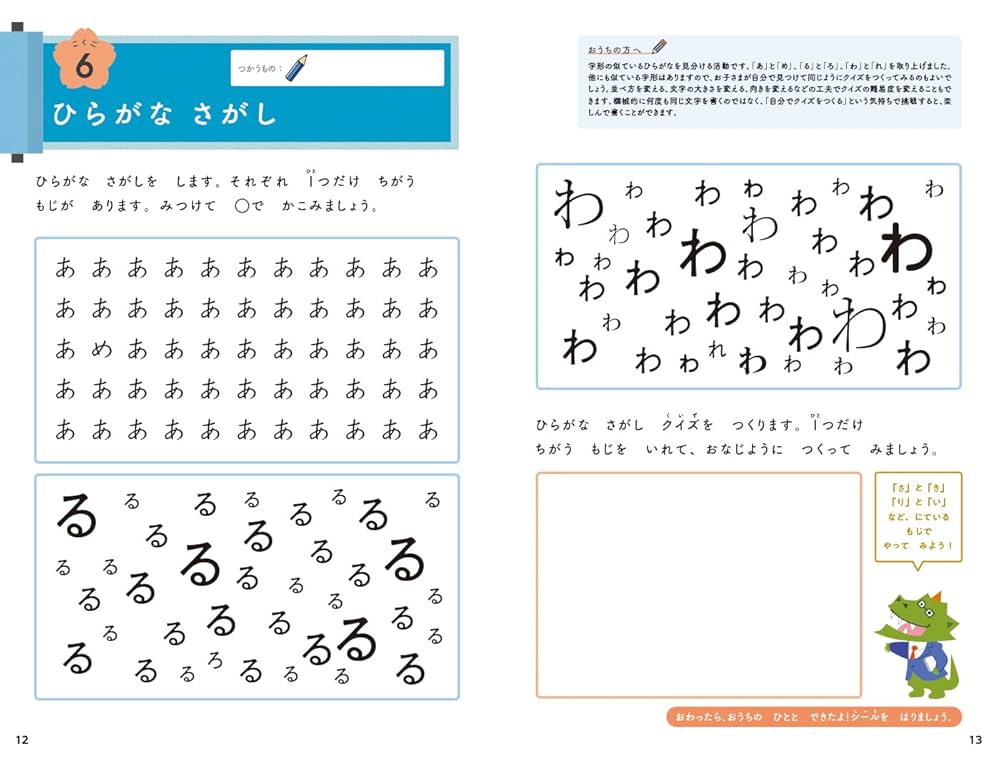 名進研　6年　国算理社（前期後期）14冊 名進研 6年 国算理社（前期後期）14冊 名進研